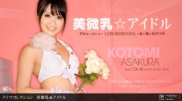 Kotomi Asakura  from 1PONDO
